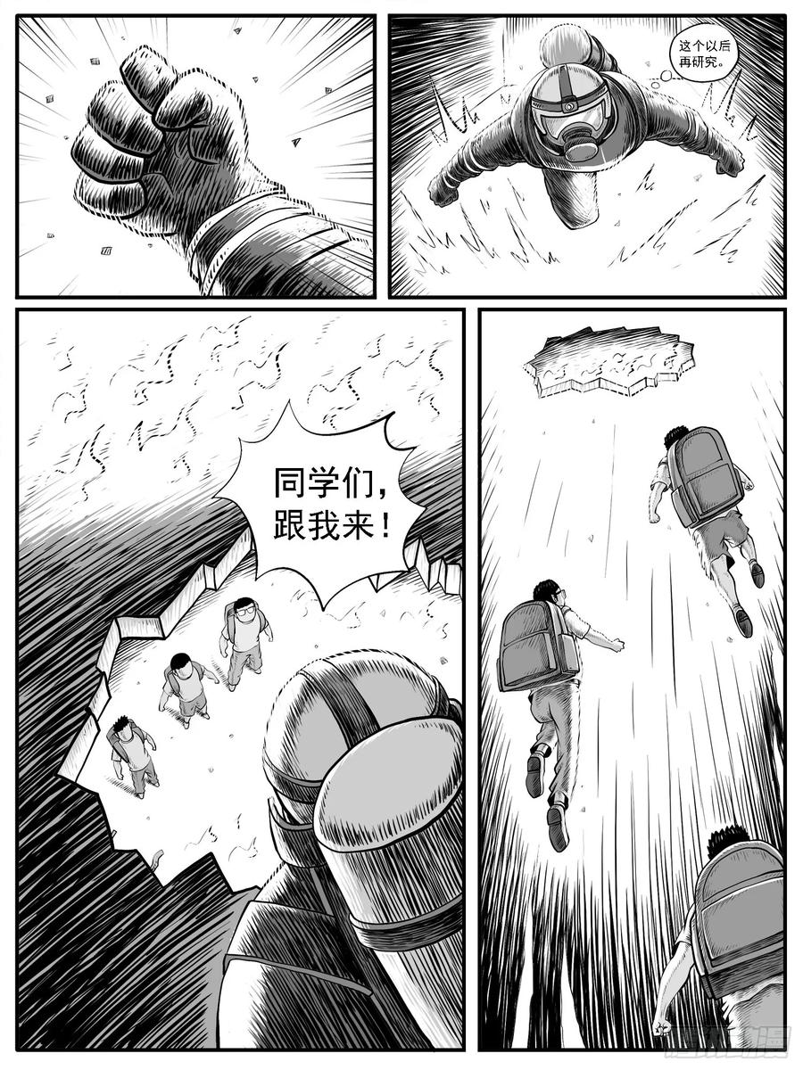 《休闲之路》第三三回 第6页