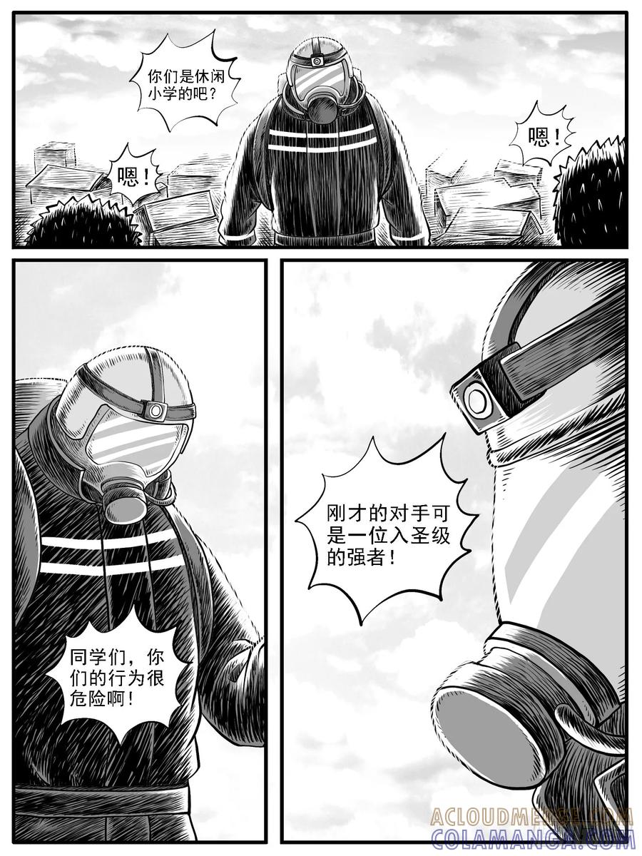 《休闲之路》第三三回 第9页