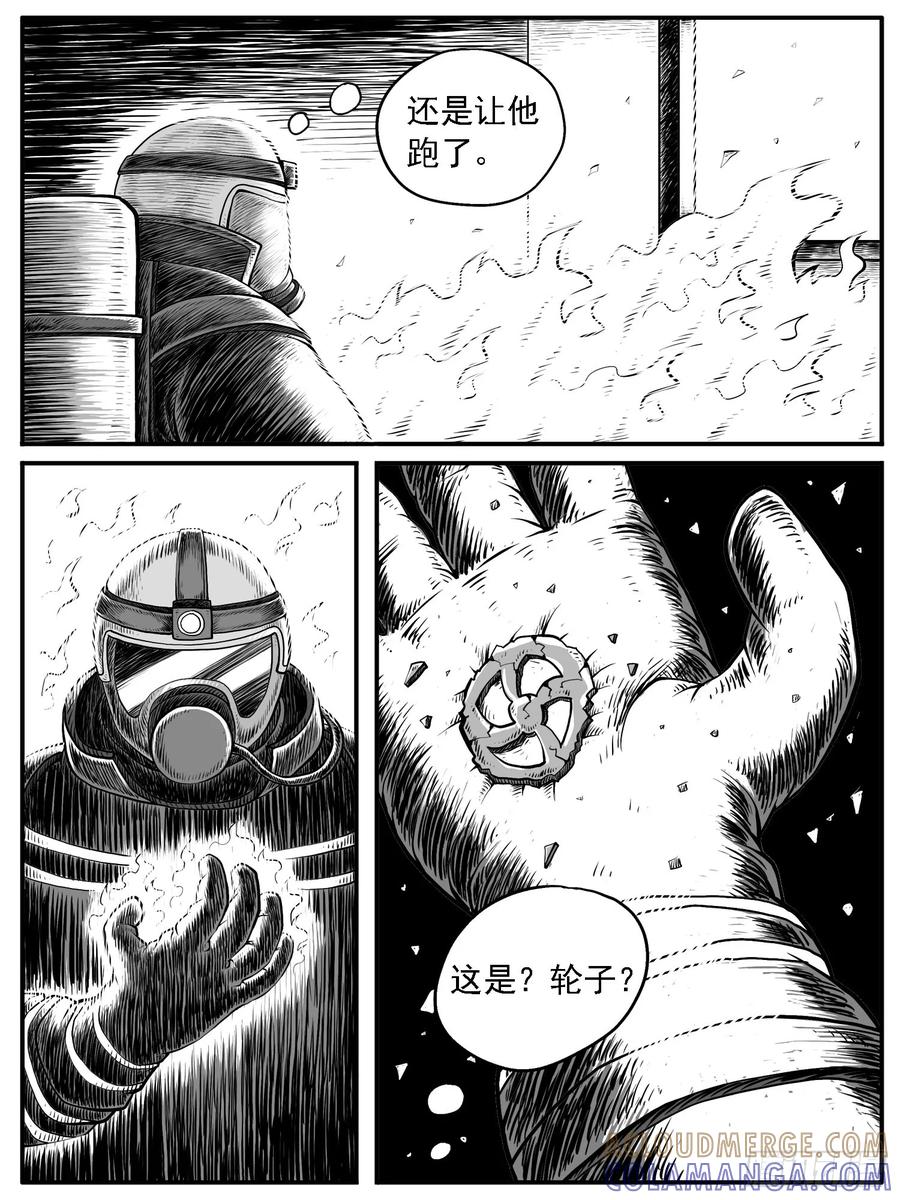 《休闲之路》第三三回 第5页