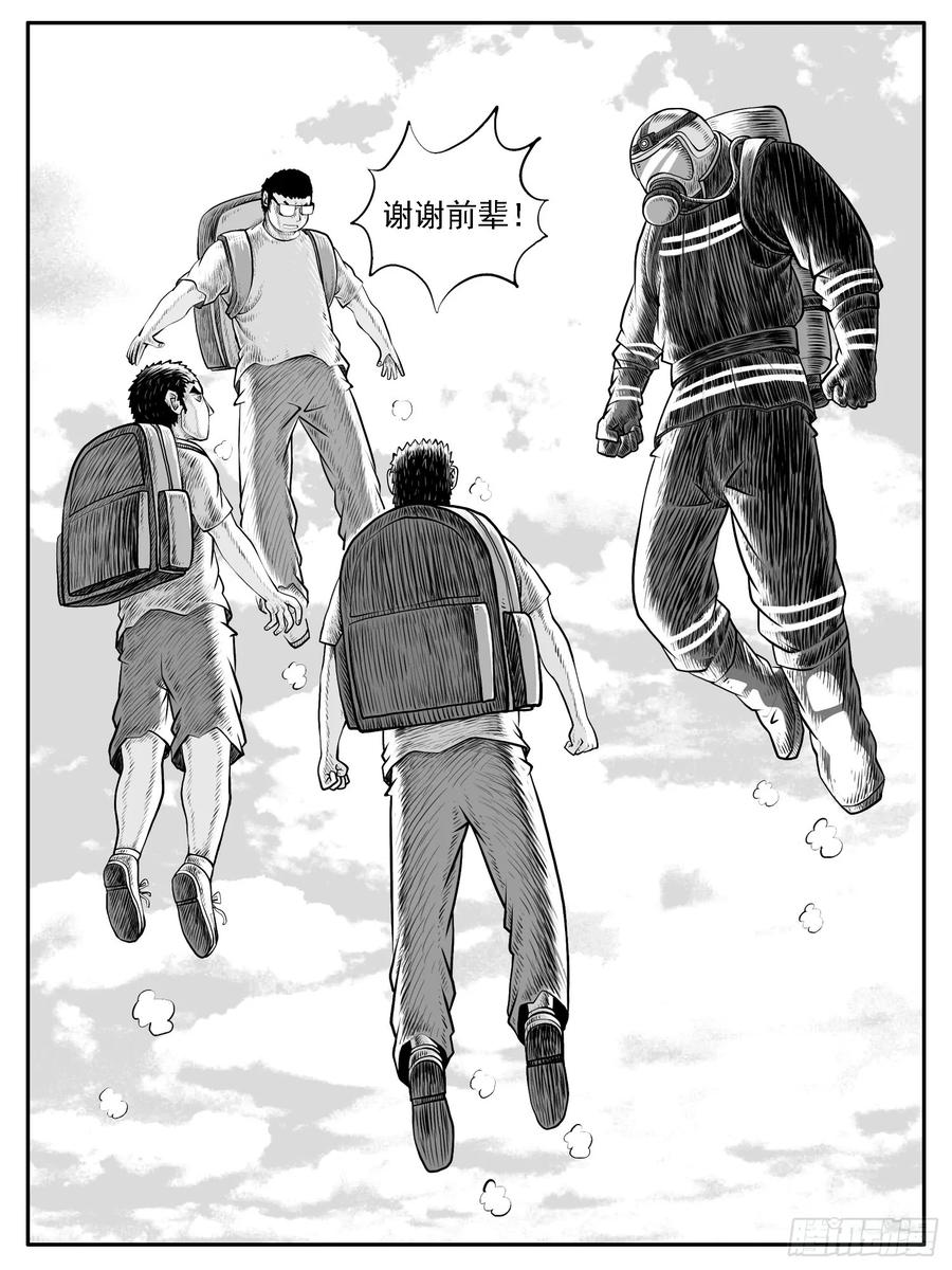 《休闲之路》第三三回 第8页