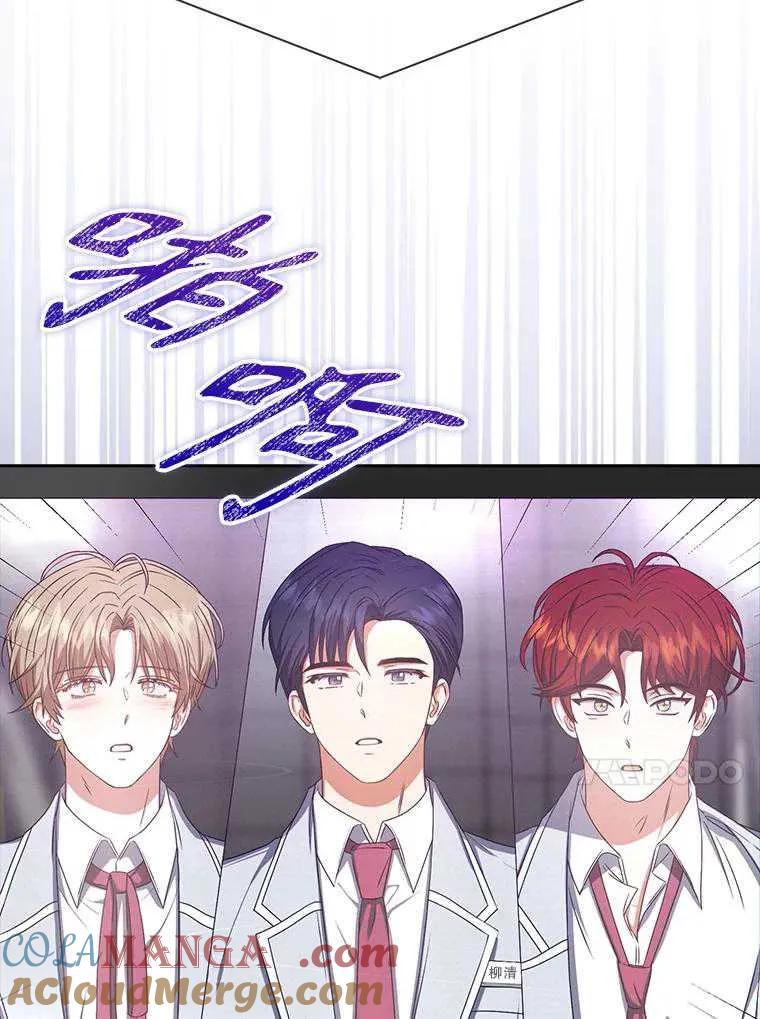 《得了不出道就会死的病》第36话 第88页