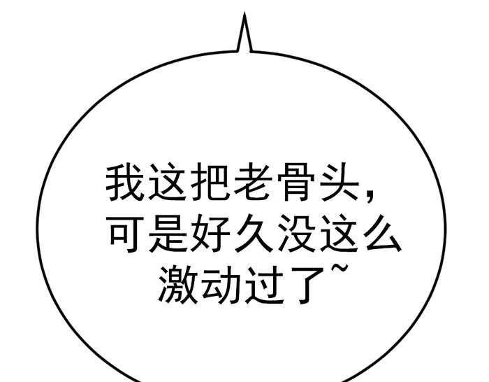 《疯颜档案》第37话 连锁危机 第256页