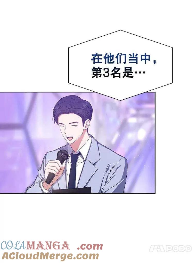 《得了不出道就会死的病》第36话 第91页