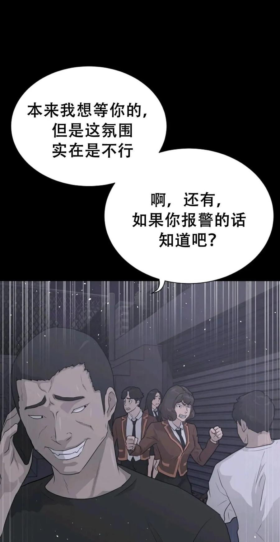 《触发人生》41 第7页