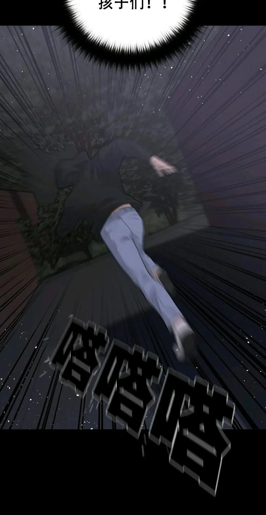 《触发人生》41 第10页