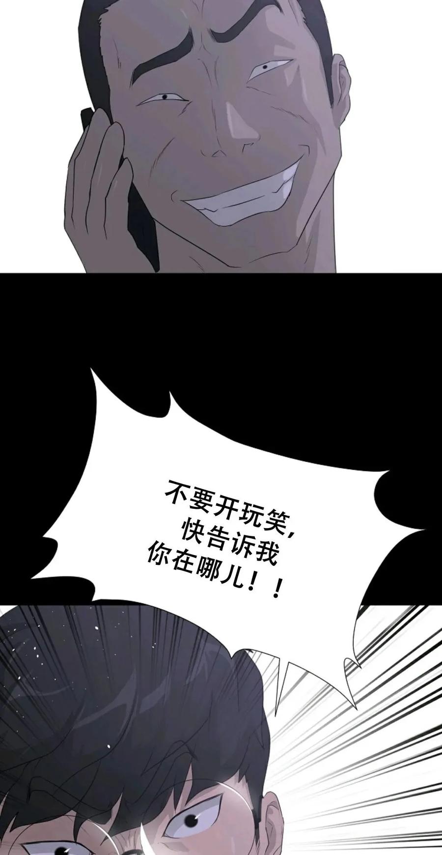 《触发人生》41 第4页
