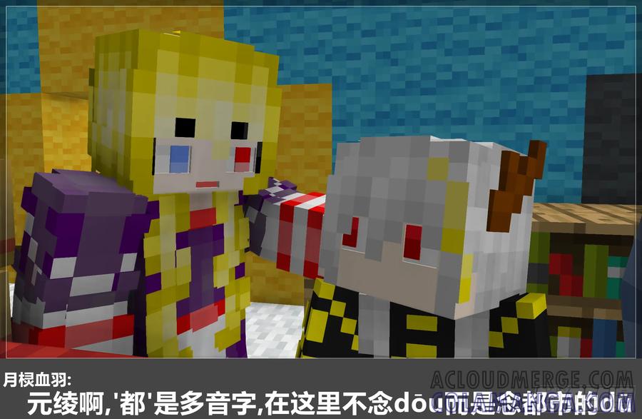 《我的世界：晨曦传记番外》晨曦幼儿园03 第16页