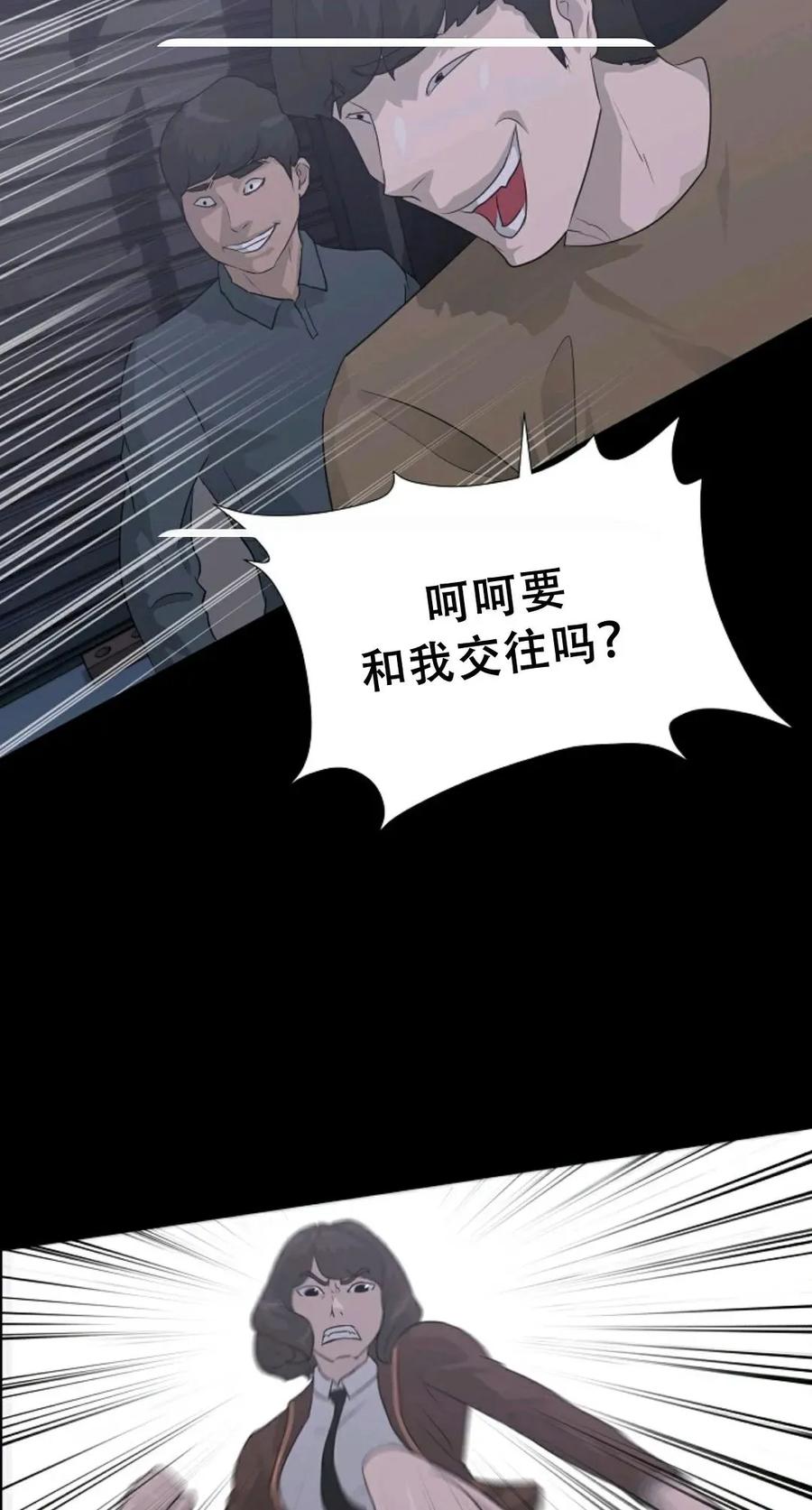 《触发人生》41 第16页
