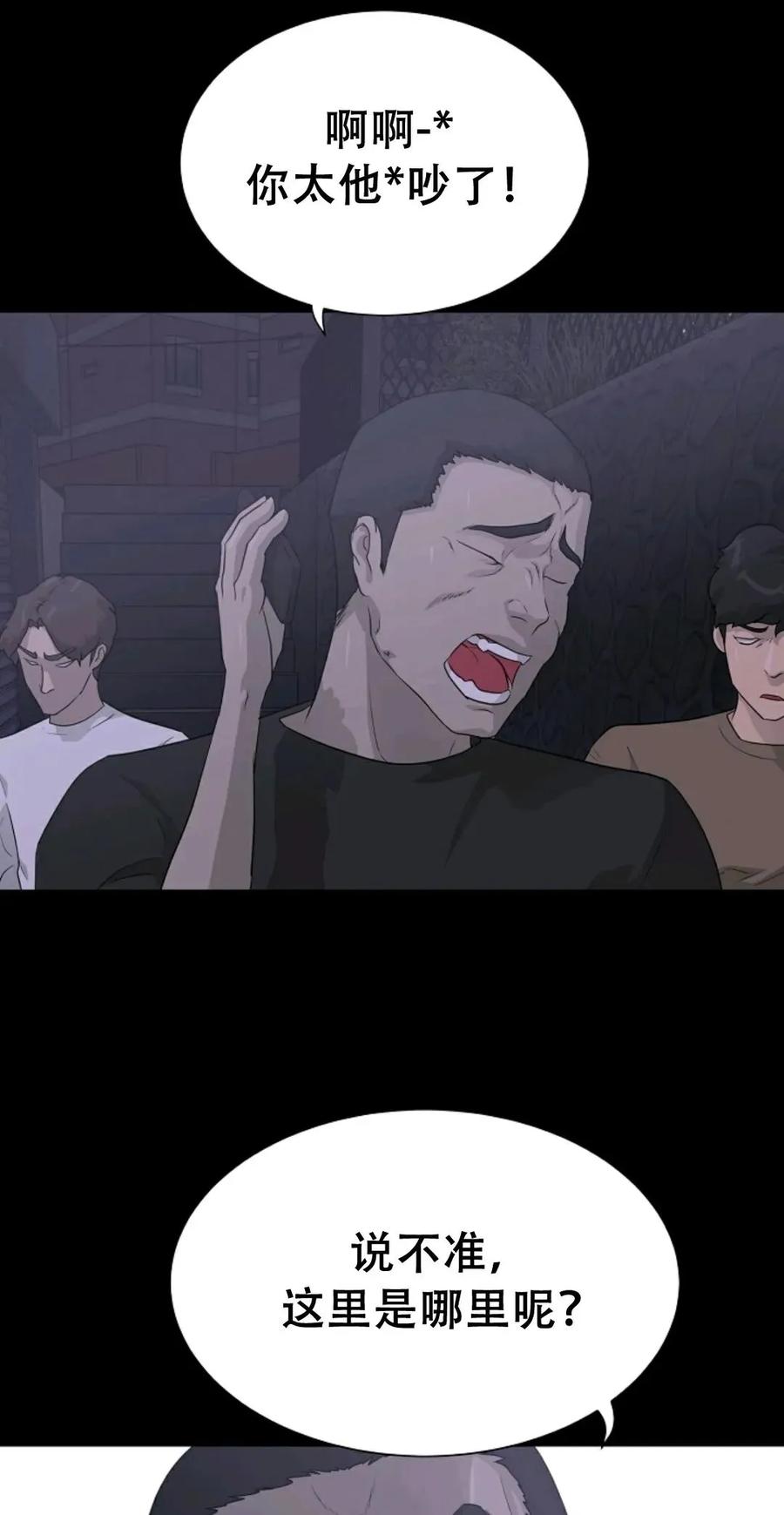 《触发人生》41 第3页