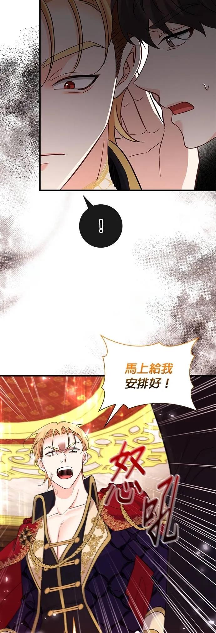 伯爵大人夜未眠ྲ) 第42话 第15页