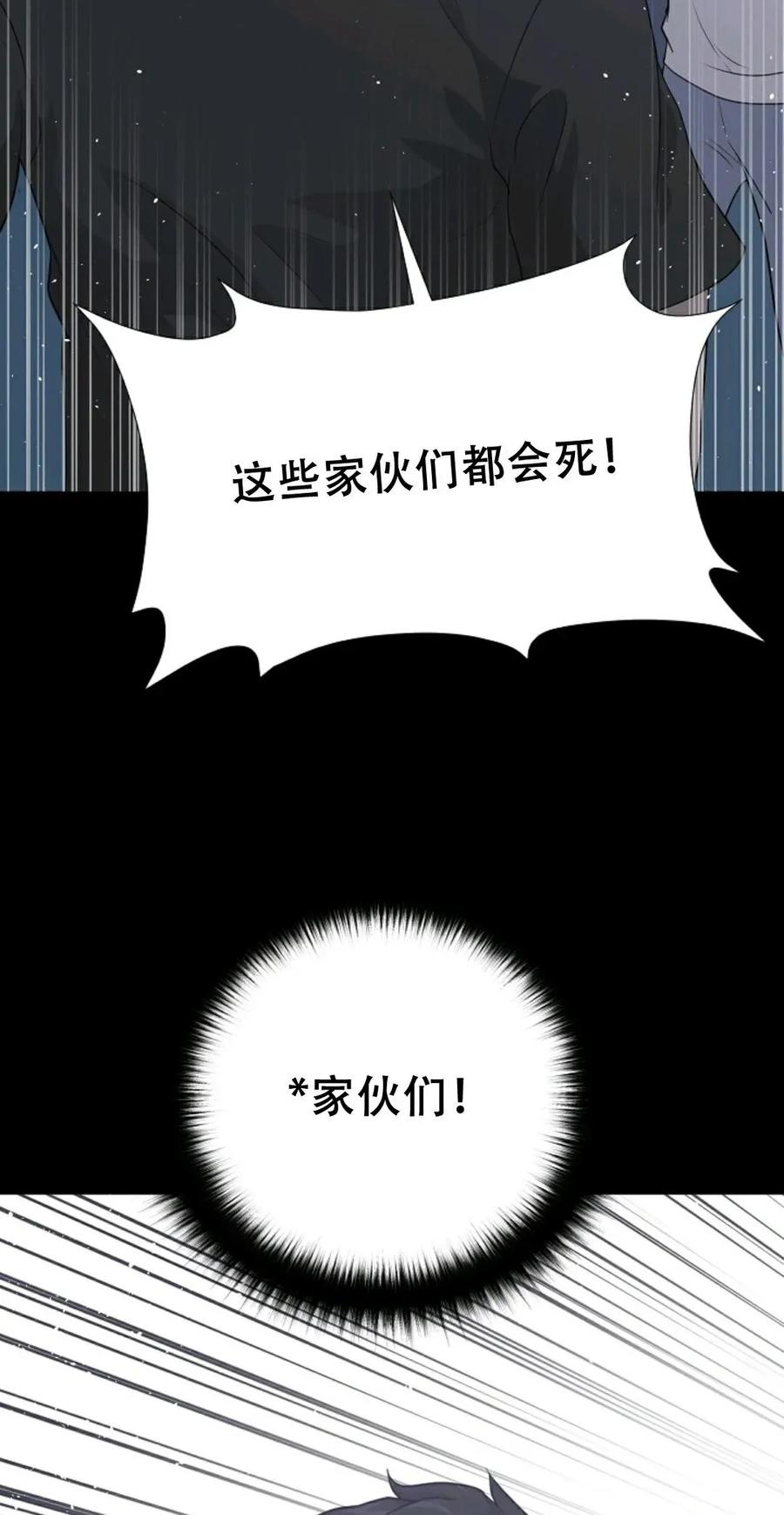 《触发人生》41 第8页