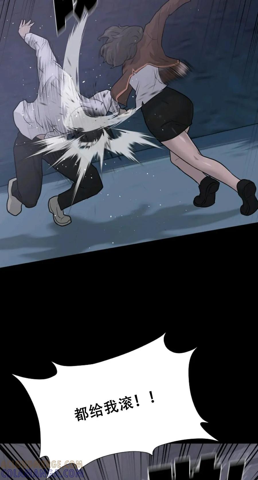 《触发人生》41 第13页