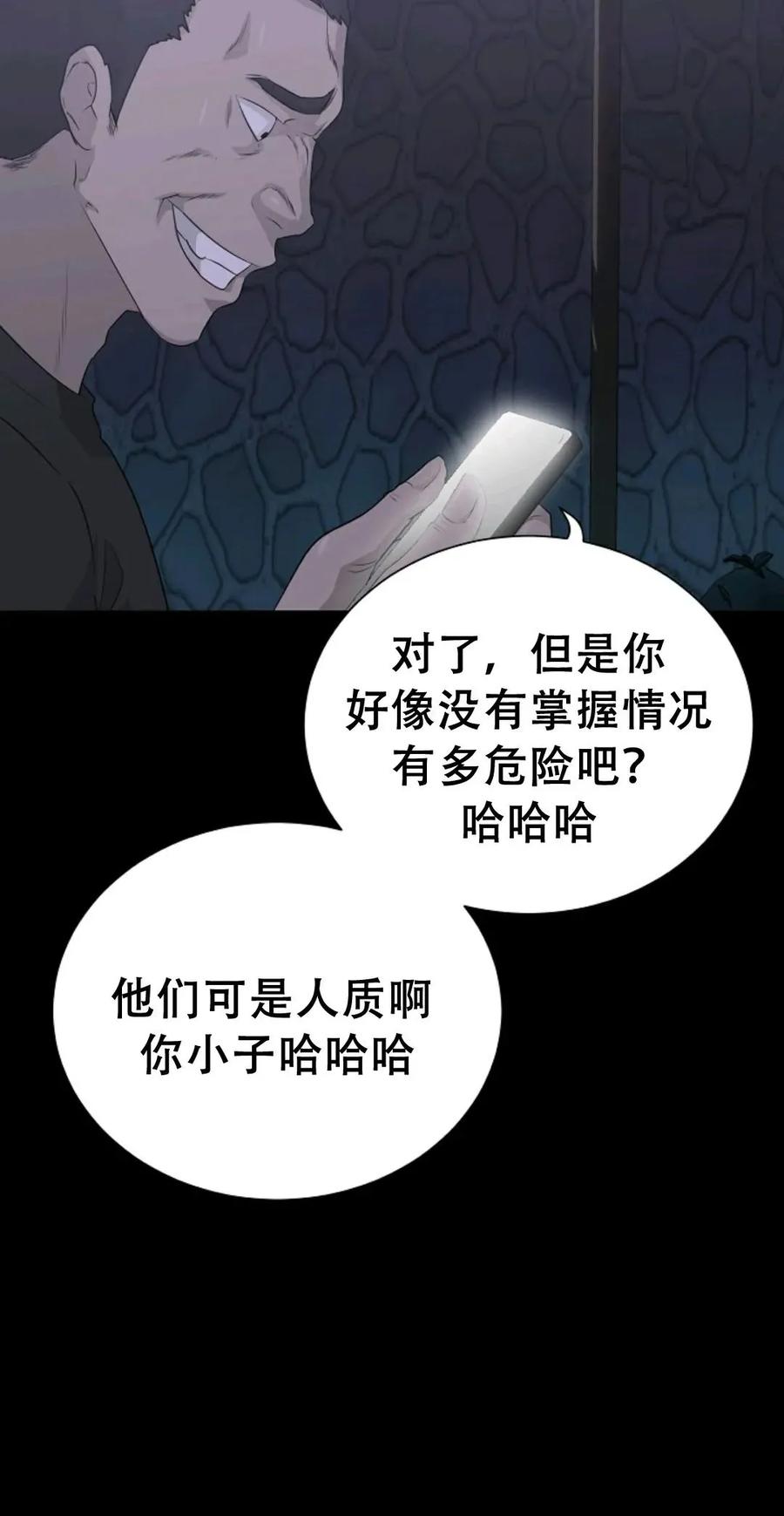 《触发人生》41 第6页