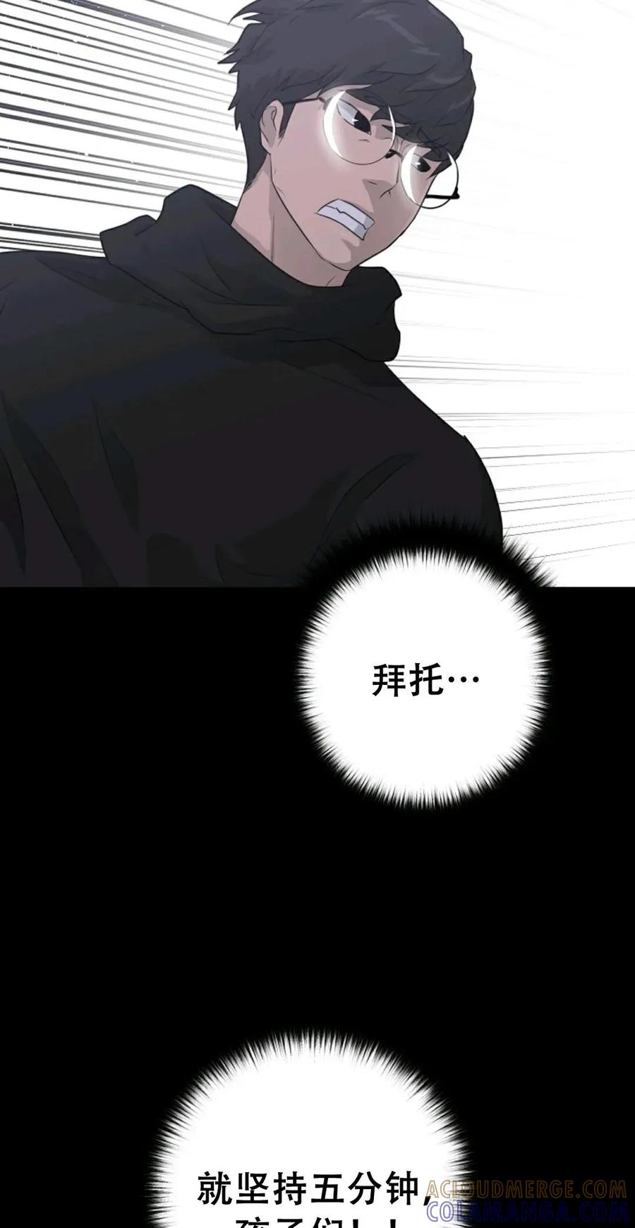 《触发人生》41 第9页