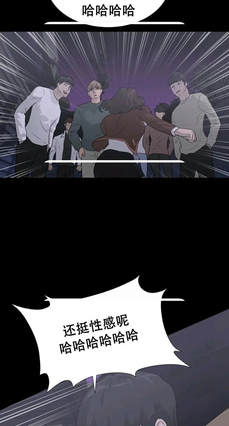 《触发人生》41 第15页