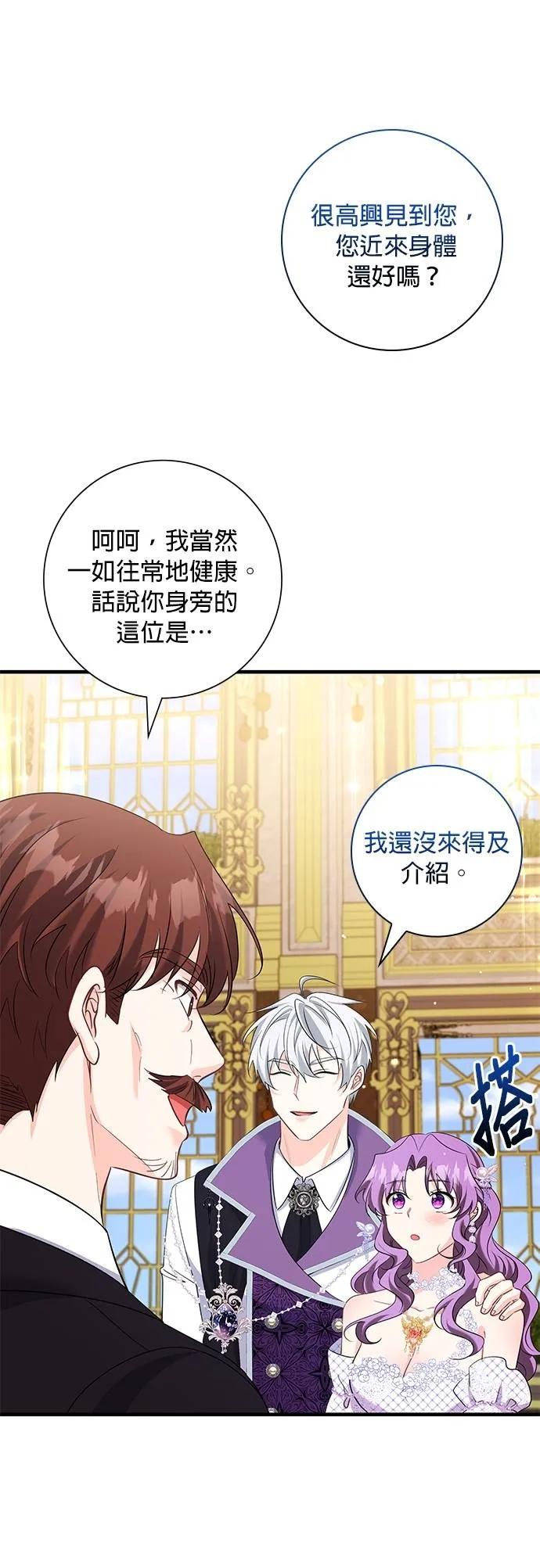 伯爵大人夜未眠ྲ) 第42话 第18页