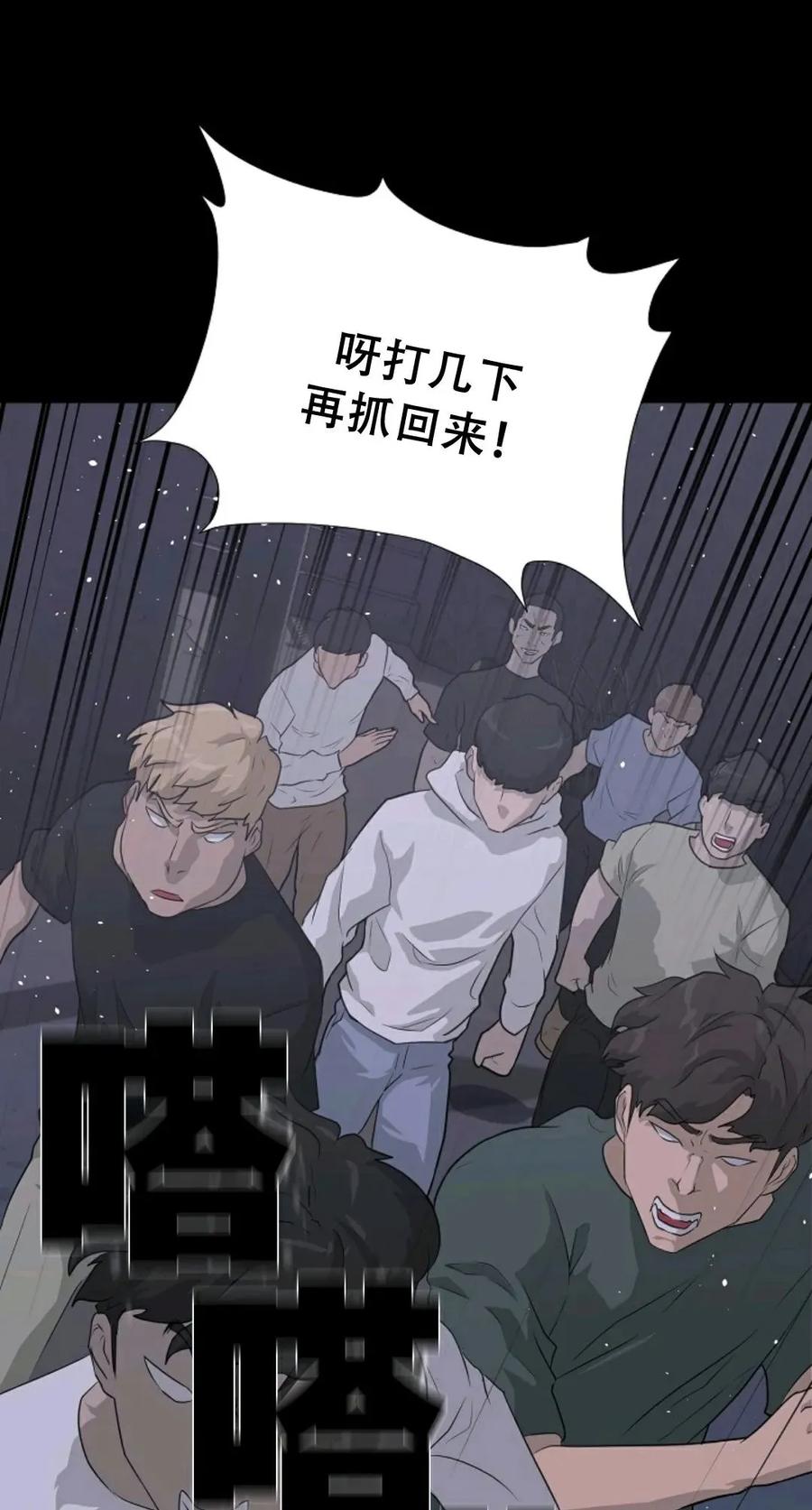《触发人生》41 第11页