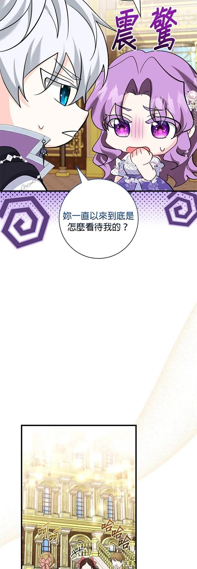 伯爵大人夜未眠ྲ) 第42话 第12页