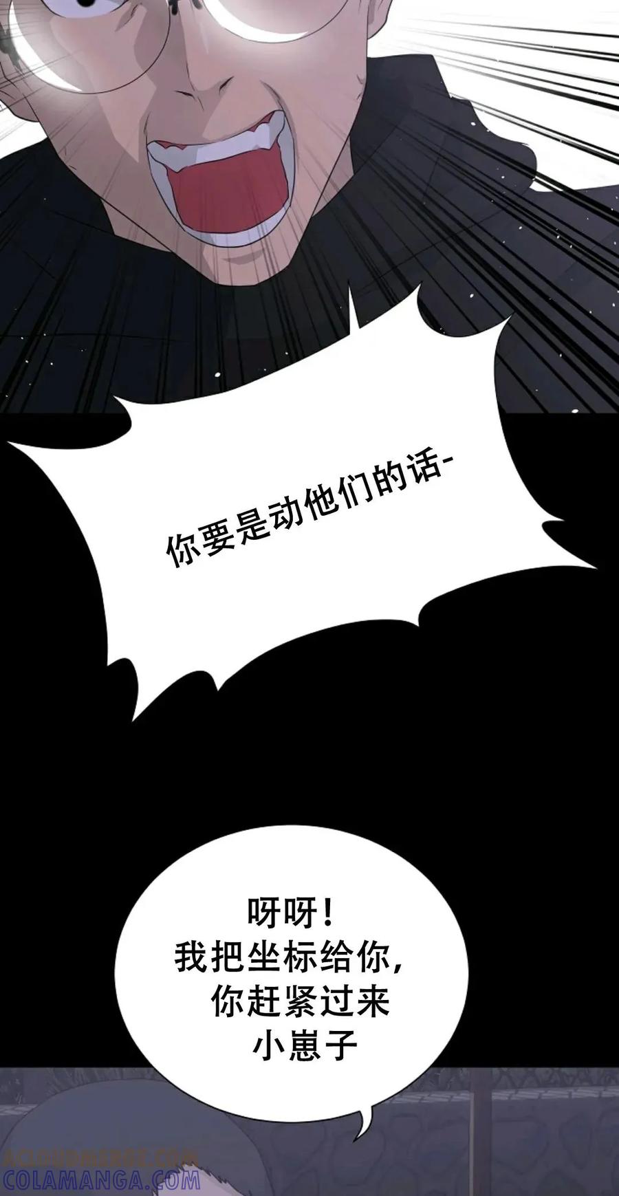 《触发人生》41 第5页
