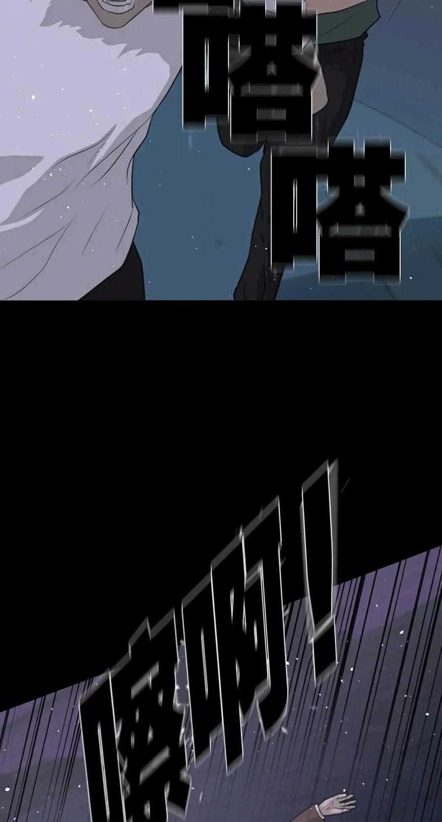 《触发人生》41 第12页