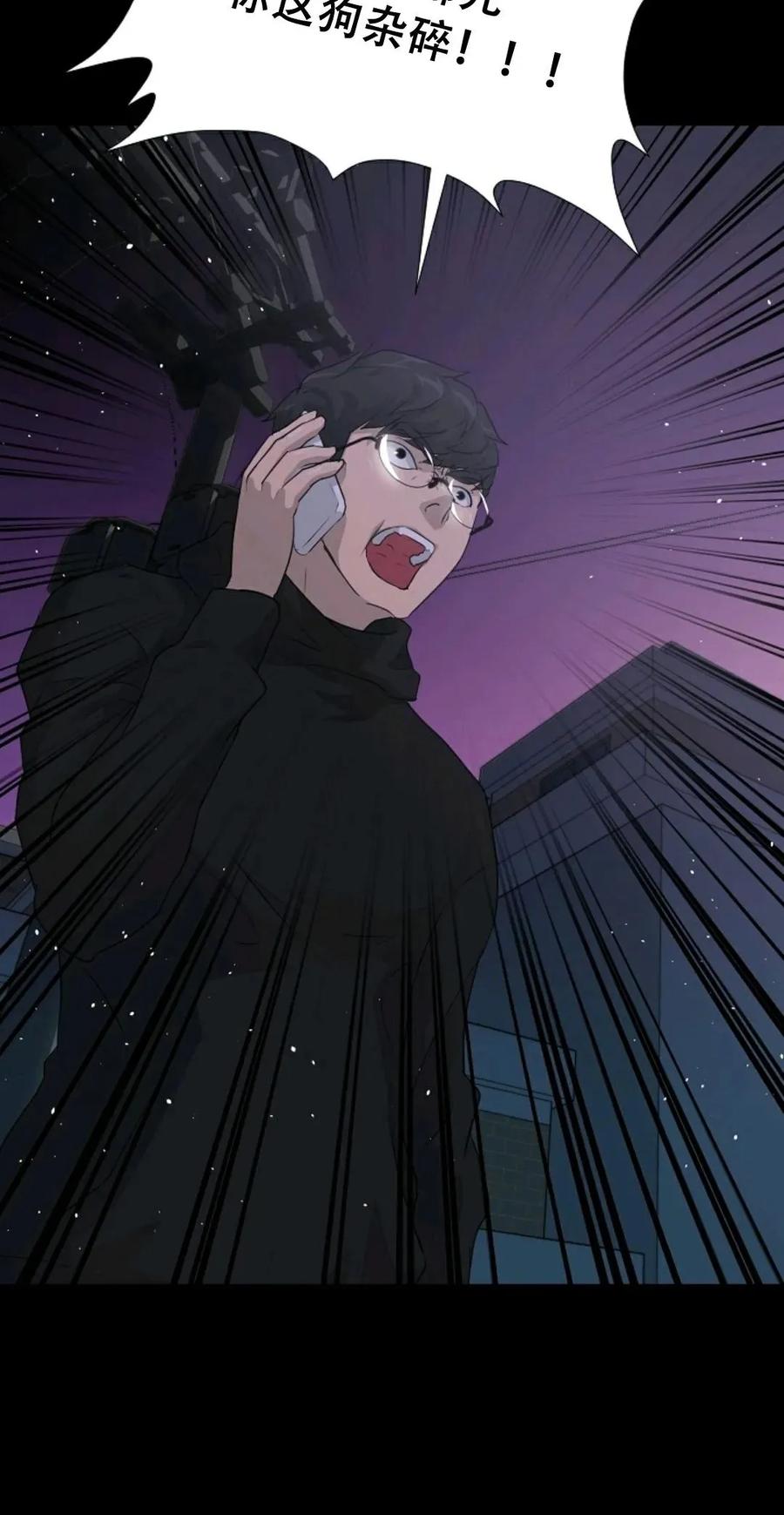 《触发人生》41 第2页