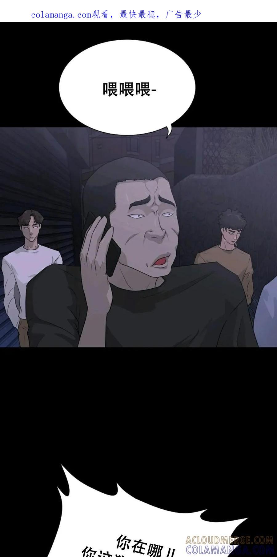 《触发人生》41 第1页