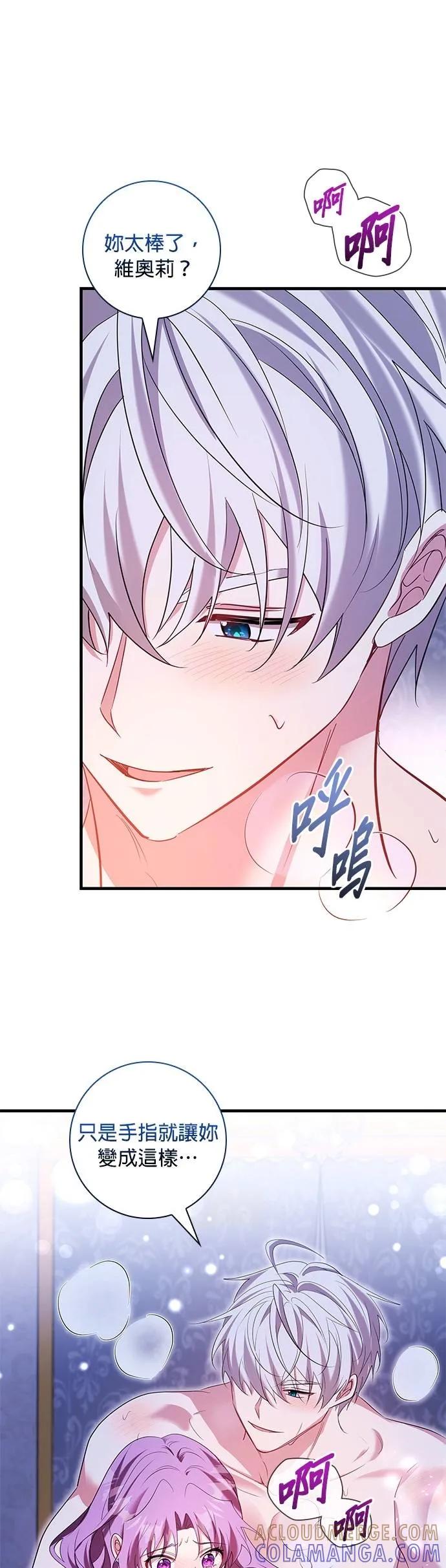 伯爵大人夜未眠ྲ) 第43话 第28页