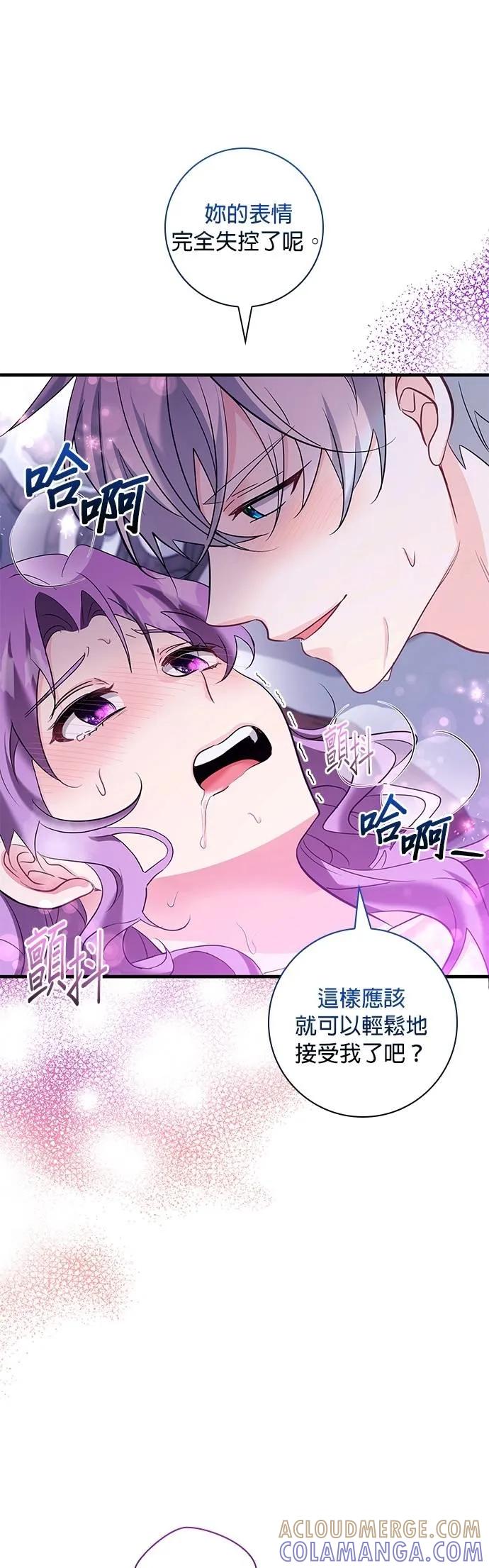 伯爵大人夜未眠ྲ) 第43话 第31页