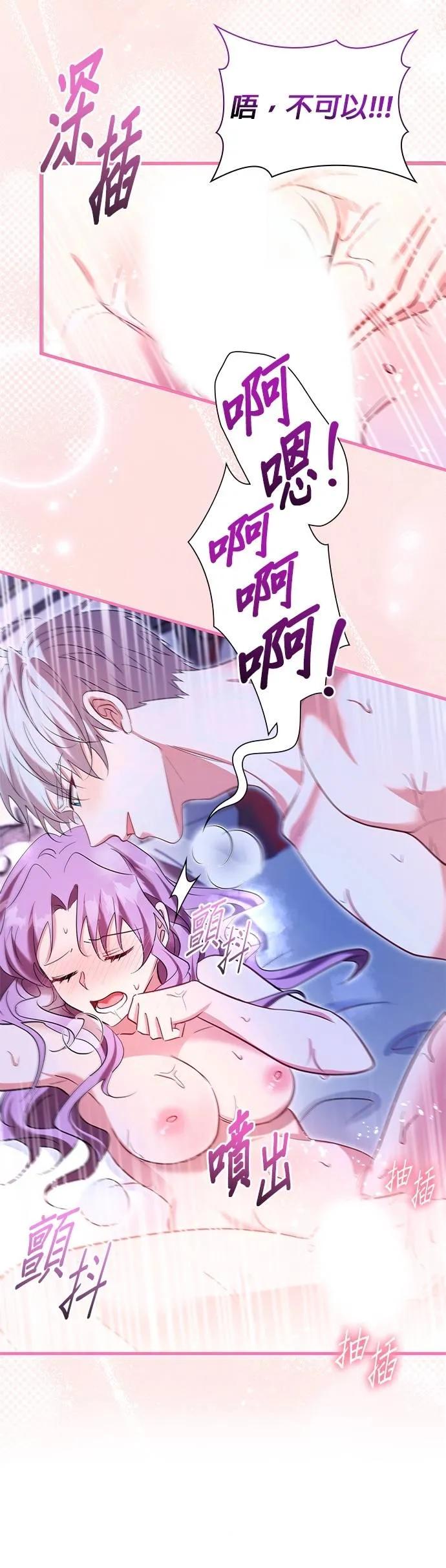 伯爵大人夜未眠ྲ) 第43话 第30页