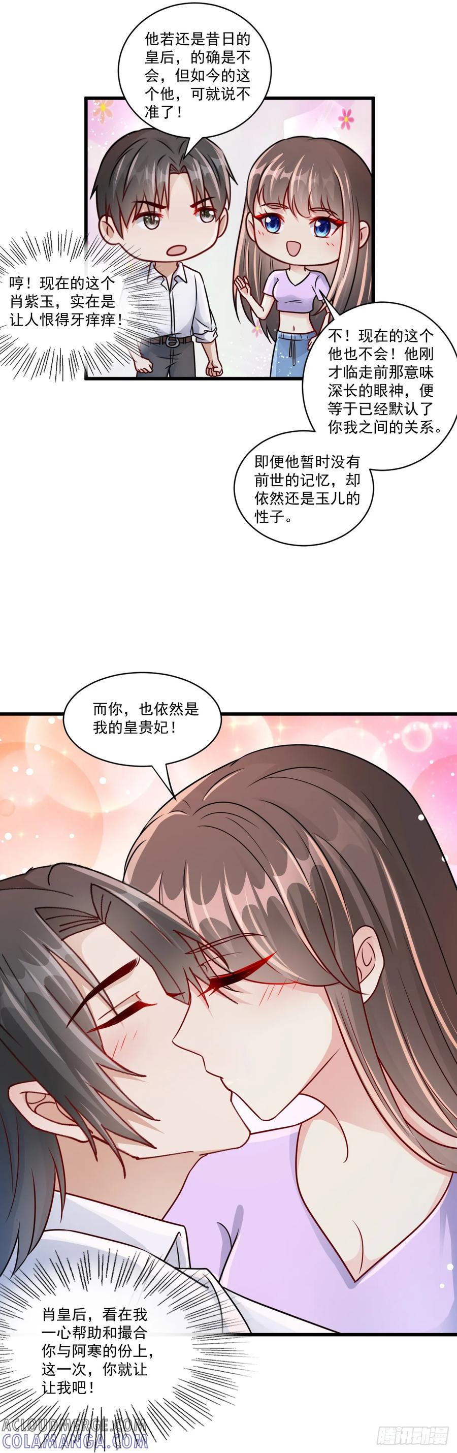 《女尊帝国之朕的倾世男妃们》第41话 你共有几个妃子 第11页