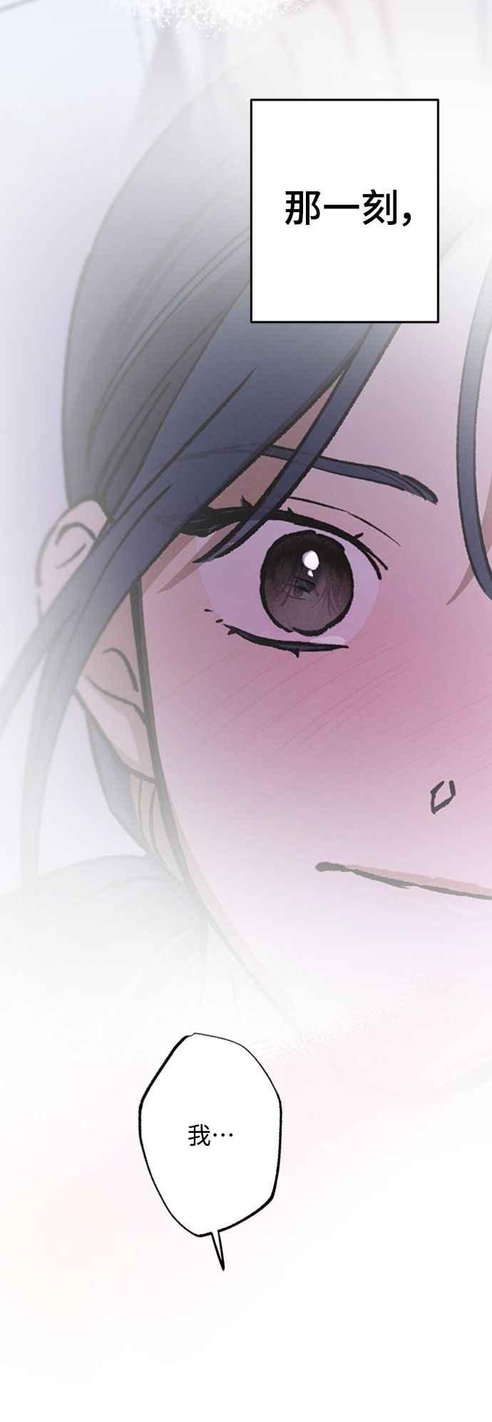 待定义的关系 - 第43话 不知为何好紧张 - 第53张图