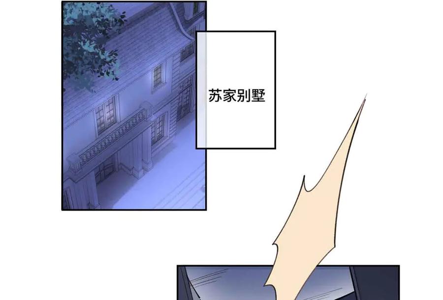 《白天被逃婚晚上被奶凶指挥官求抱抱》41 离婚了 第14页