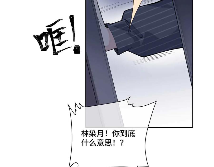 《白天被逃婚晚上被奶凶指挥官求抱抱》41 离婚了 第15页