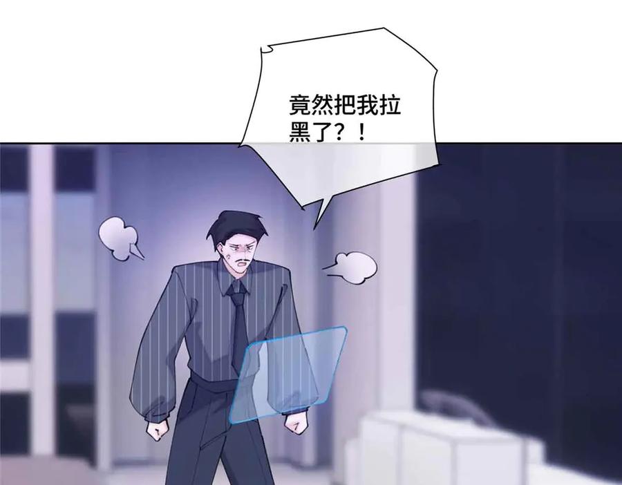 《白天被逃婚晚上被奶凶指挥官求抱抱》41 离婚了 第24页