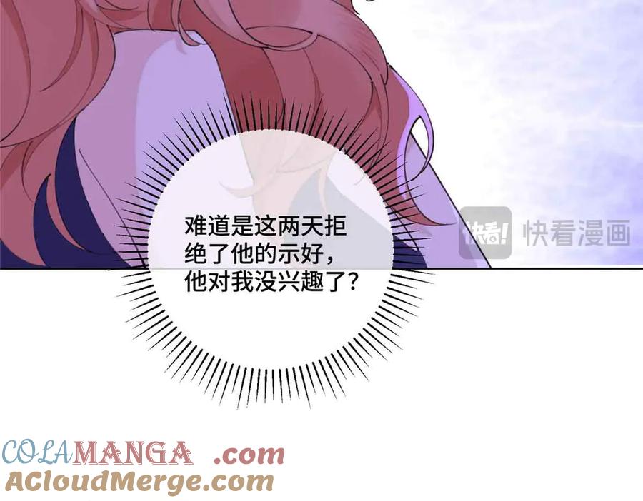 《白天被逃婚晚上被奶凶指挥官求抱抱》41 离婚了 第13页