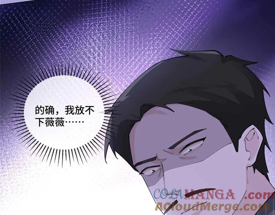 《白天被逃婚晚上被奶凶指挥官求抱抱》41 离婚了 第31页