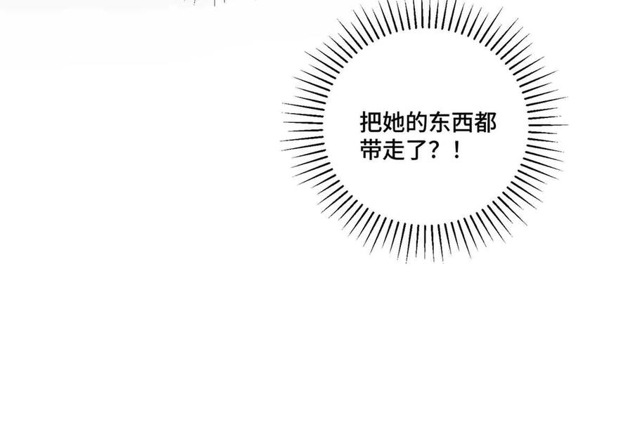 《白天被逃婚晚上被奶凶指挥官求抱抱》41 离婚了 第20页