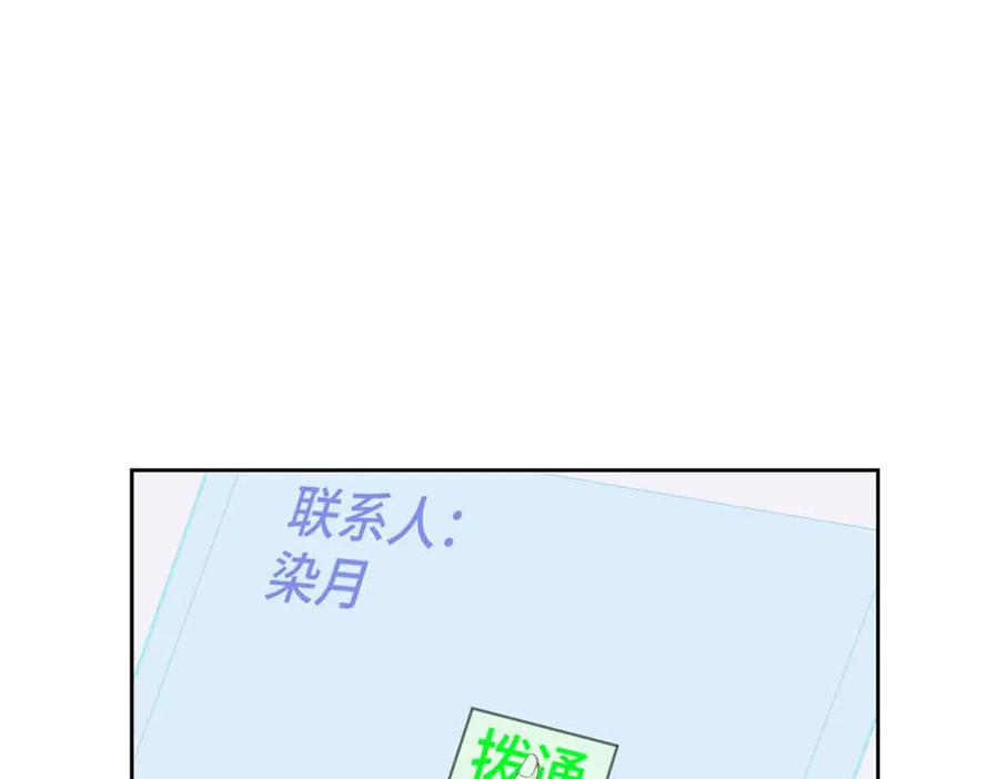《白天被逃婚晚上被奶凶指挥官求抱抱》41 离婚了 第21页