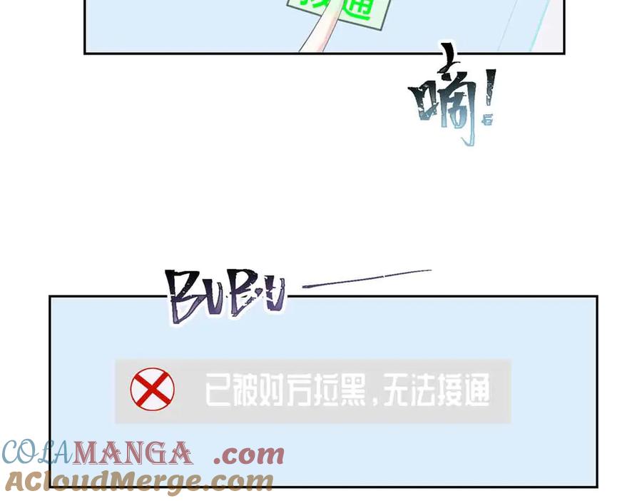 《白天被逃婚晚上被奶凶指挥官求抱抱》41 离婚了 第22页