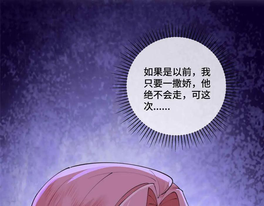 《白天被逃婚晚上被奶凶指挥官求抱抱》41 离婚了 第11页