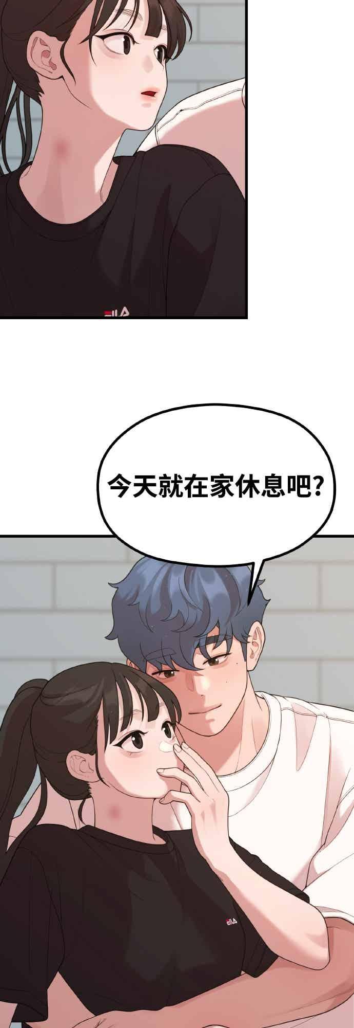 神圣成人漫画家生活 第45话 喜悲 第12页