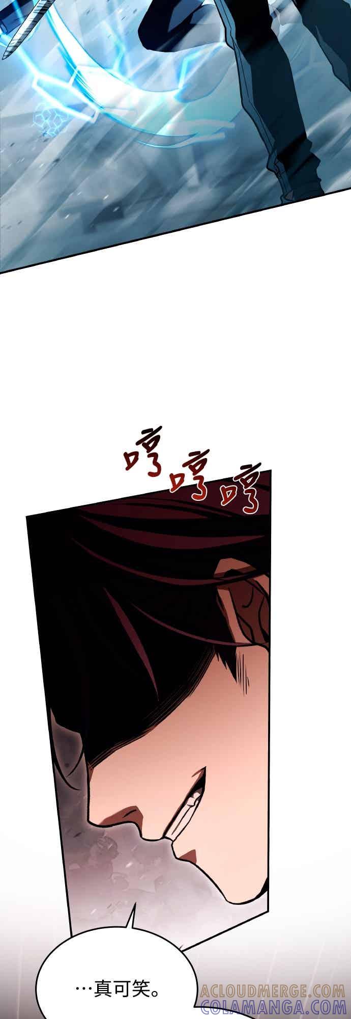 《特性废角金战士》第49话 第82页