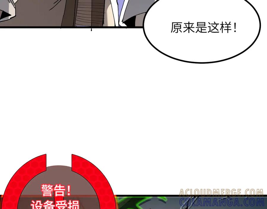 我用顶级系统重塑世界 - 背叛 - 第45张图