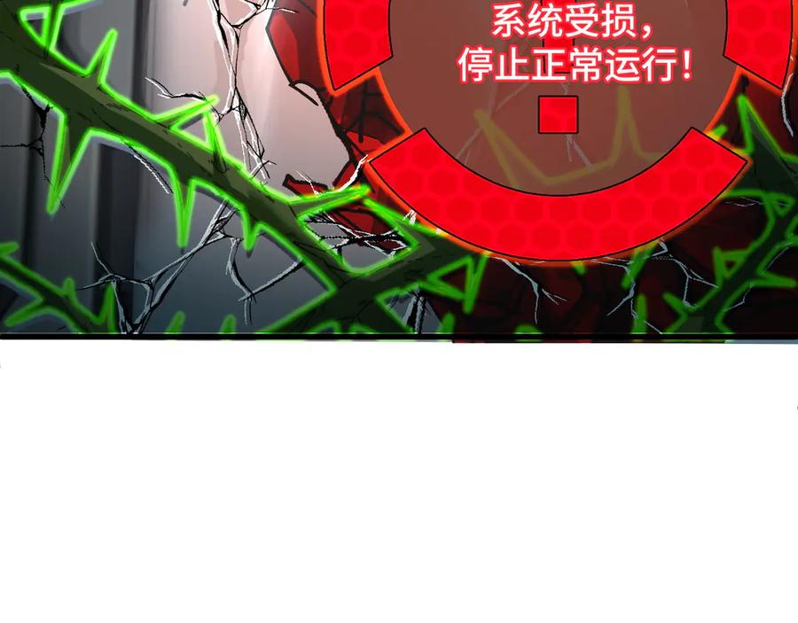 我用顶级系统重塑世界 - 背叛 - 第47张图