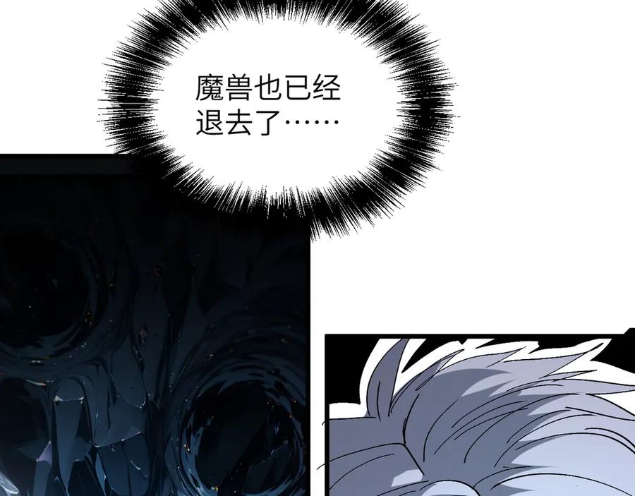 我用顶级系统重塑世界 - 背叛 - 第84张图