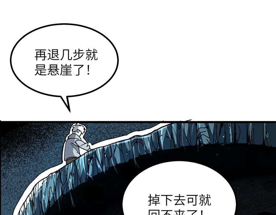 我用顶级系统重塑世界 - 背叛 - 第82张图