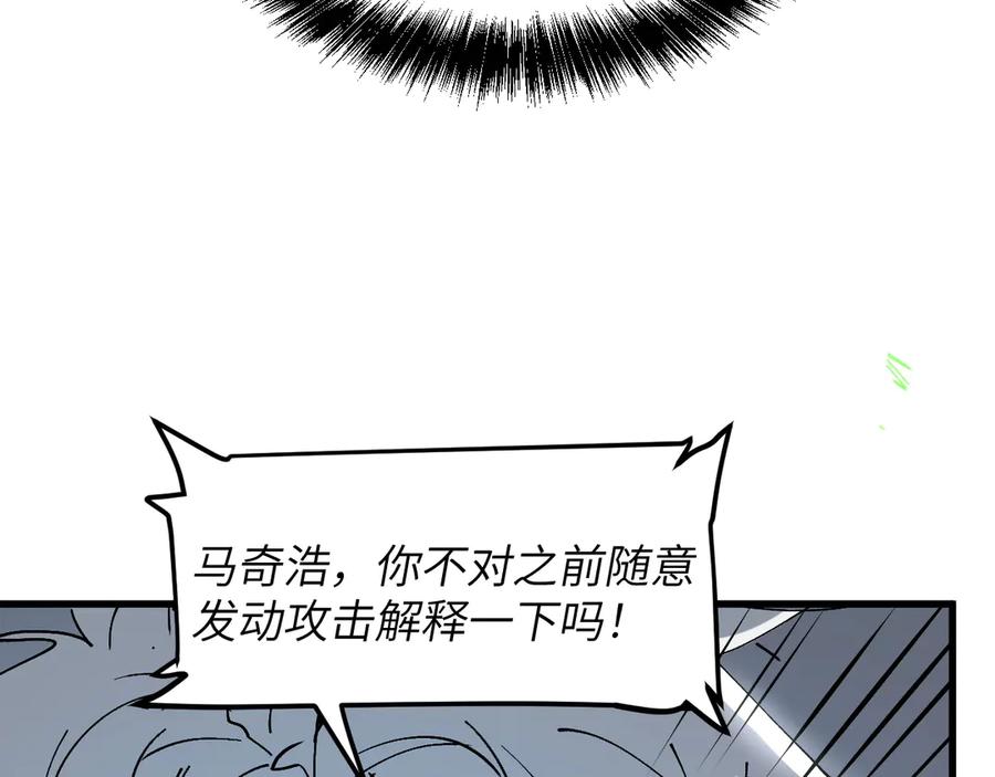 我用顶级系统重塑世界 - 背叛 - 第98张图