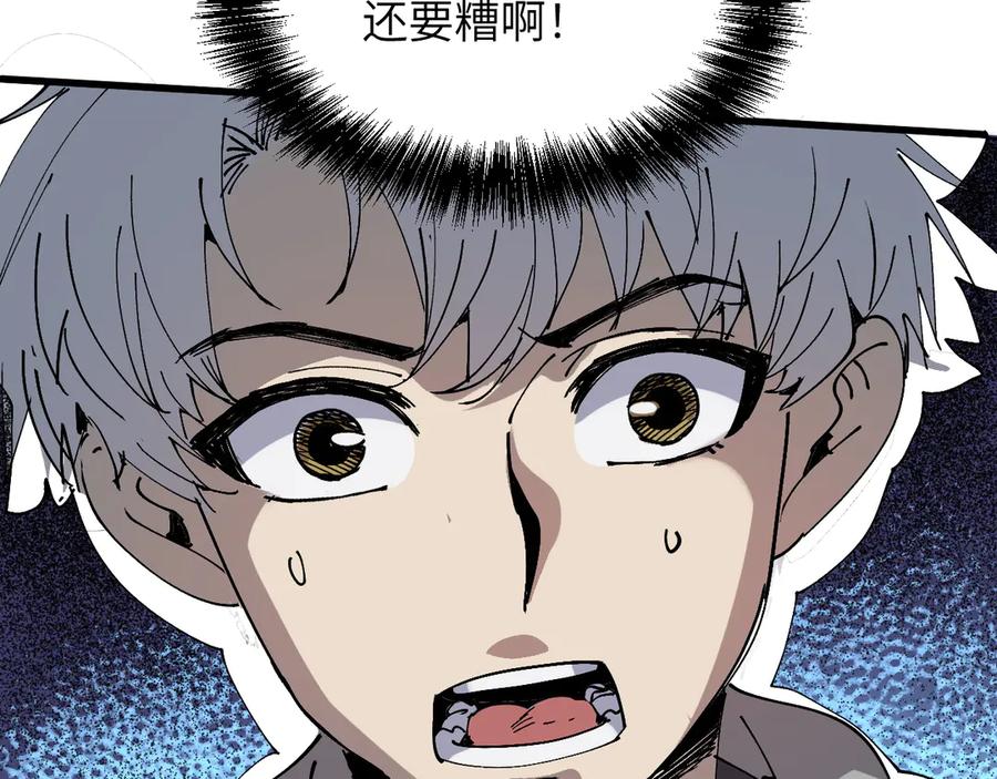 我用顶级系统重塑世界 - 背叛 - 第55张图