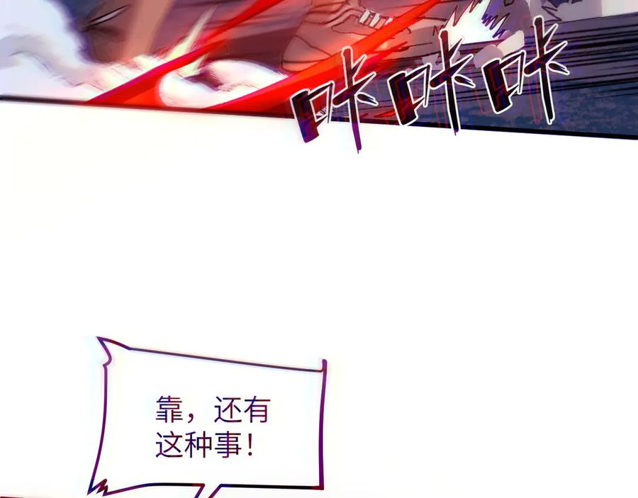 我用顶级系统重塑世界 - 背叛 - 第68张图