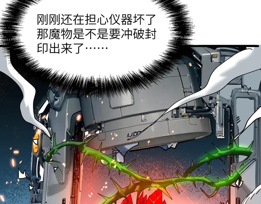 我用顶级系统重塑世界 - 背叛 - 第87张图